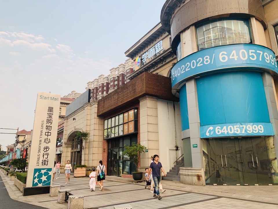 走,在哪,在哪里,在哪儿):上海市闵行区七宝镇漕宝路1532弄星宝风情街