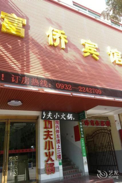 在哪,在哪里,在哪儿):定西市临洮县临洮北大街31号临洮县政府招待所