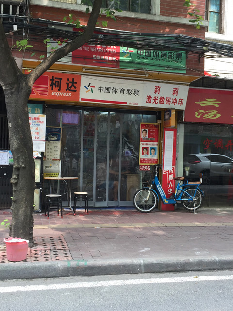 盘子女人坊乐峰广场店