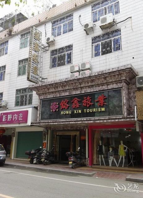 > 五华华侨酒店