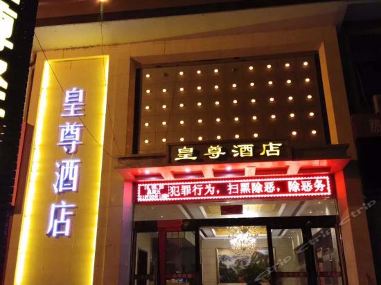 礼泉大酒店图片图片