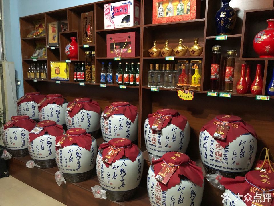 北京二锅头散酒坊(西四路)
