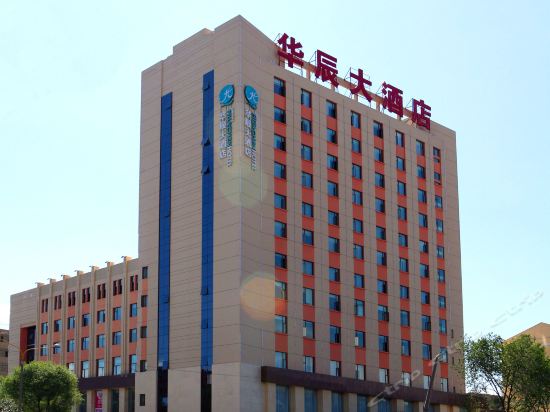 华辰大酒店(八一中路店)图片