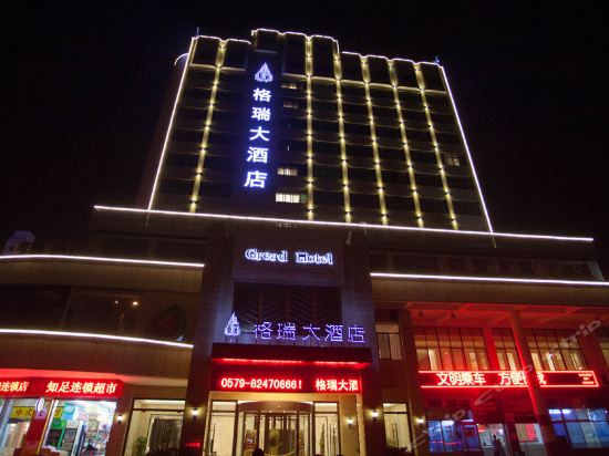 金华格瑞大酒店