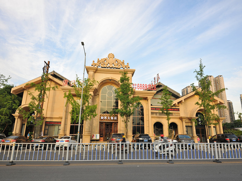 喜唐大酒楼巴国城店