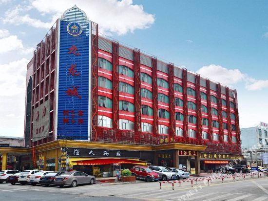 九龙城商务宾馆