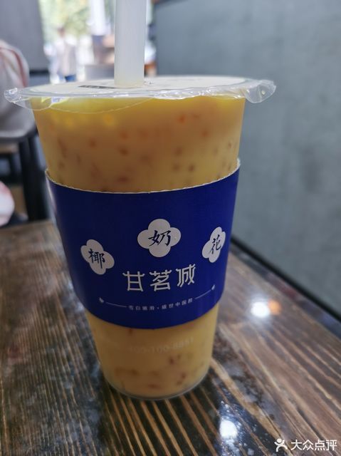 甘茗城