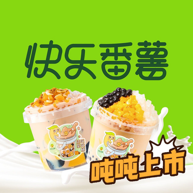            快乐番薯(永辉超市店)
