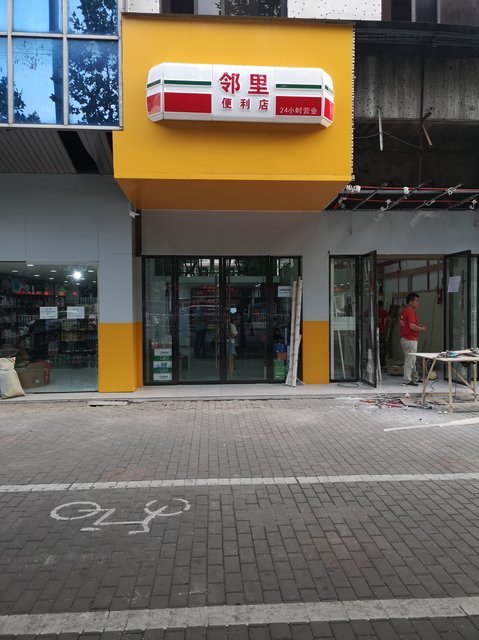 邻里便利店图片