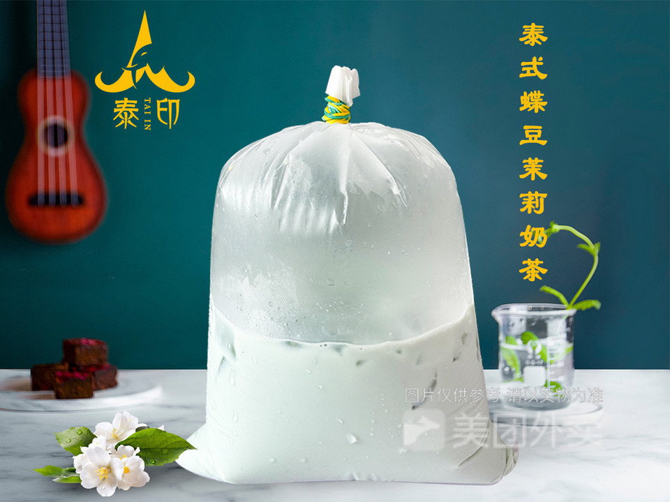 泰式蝶豆茉莉奶茶图片