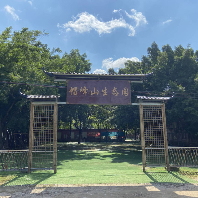 广州帽峰山生态园门票