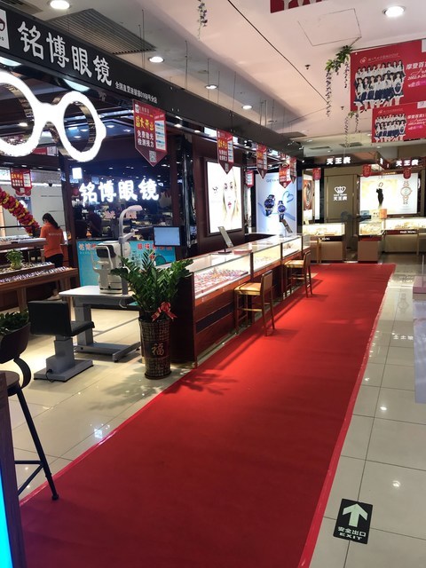 联合大众眼镜大沙东店