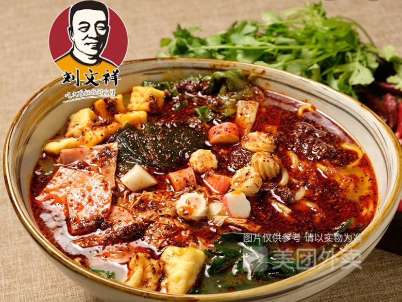 刘文祥麻辣烫