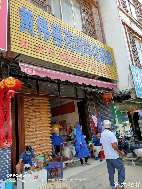 饲料店牌匾图片大全图片