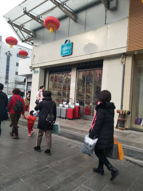 西安康复路丹尼尔商城