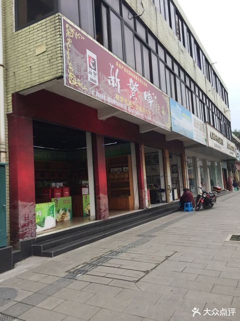 地址(位置,怎么去,怎么走,在哪,在哪里,在哪儿):成都市新都区繁清路
