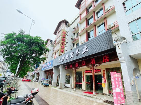 福鼎山水假日酒店图片