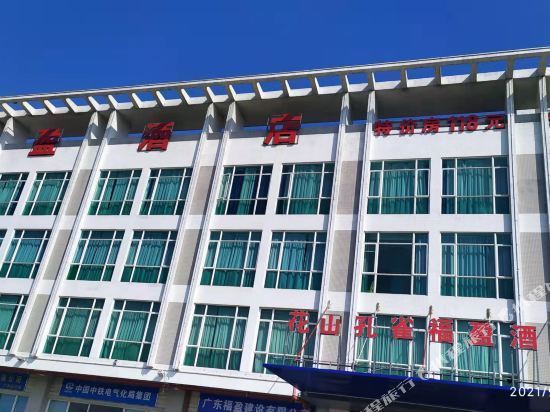      广州福盈酒店(新白云机场店)