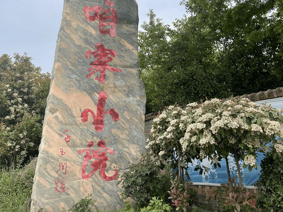 【郑州中原路咱家小院】地址,电话,路线,周边设施_360地图