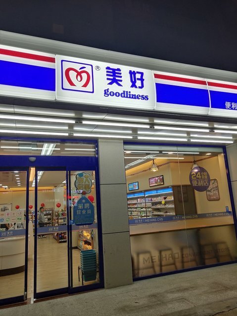 农村便利店