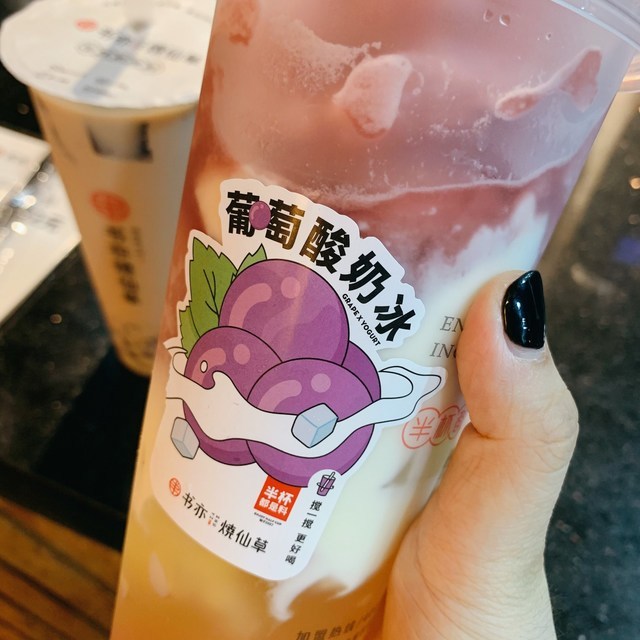 书亦烧仙草蔡锷北路荷花池店