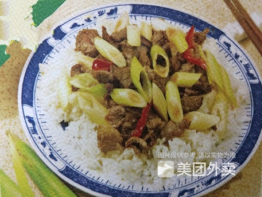 葱爆牛肉盖浇饭图片