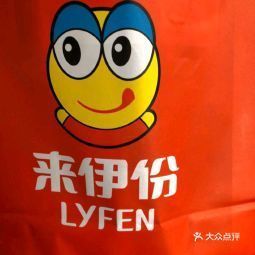 来伊份文昌路店