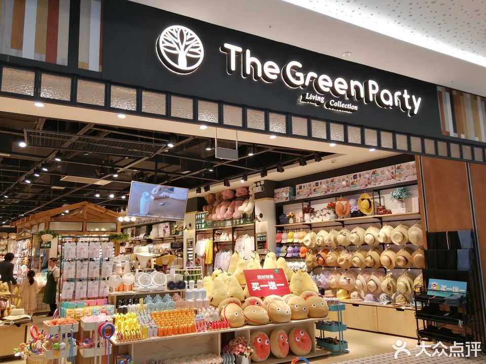       thegreenparty(万达广场店)