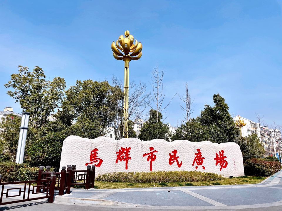 马群广场,中垠_大山谷图库