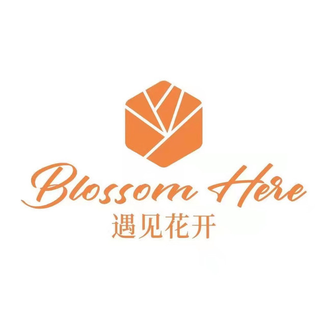 遇见花开主题餐厅图片