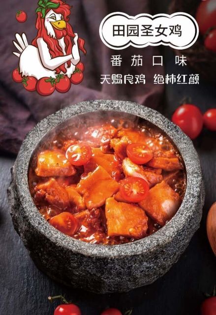 石锅泡泡鸡广告图片