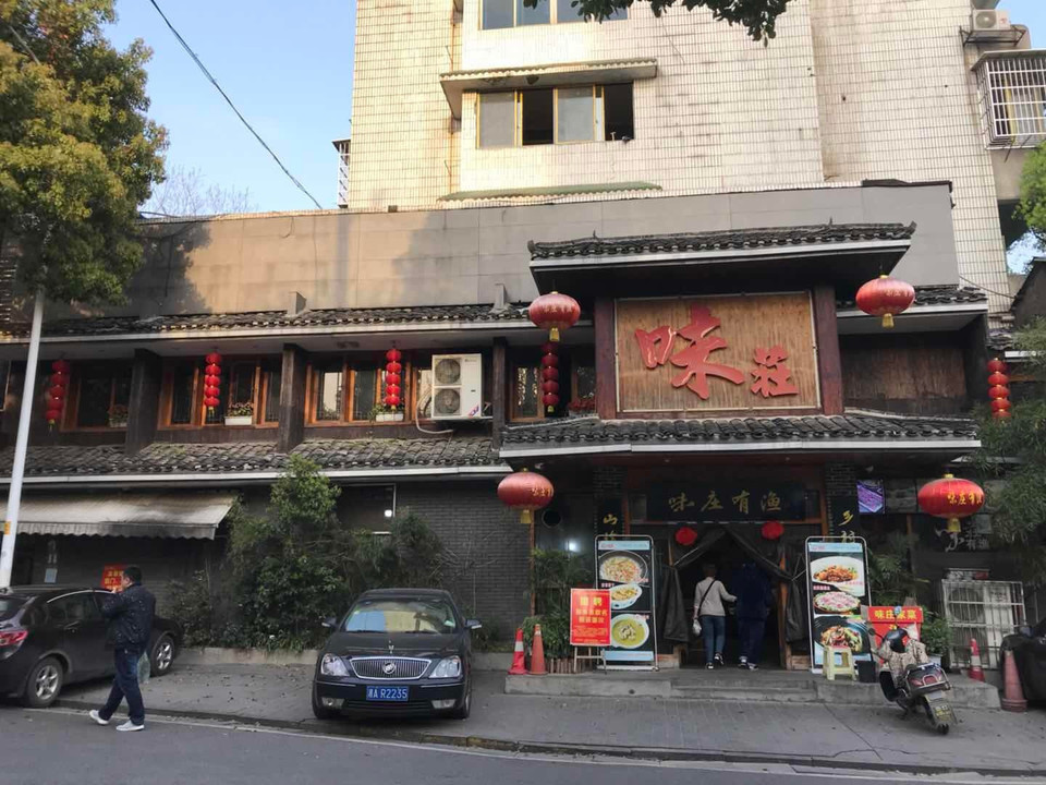 味庄有渔地址(位置,怎么去,怎么走,在哪,在哪里,在哪儿):长沙市岳麓区