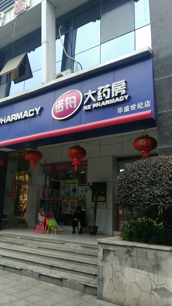 怎么去,怎么走,在哪,在哪里,在哪儿):长沙市雨花区电话:雪芙莱健康