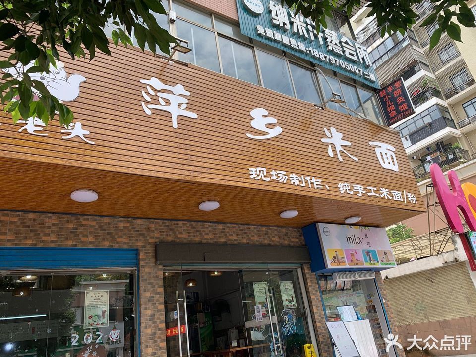 萍乡米面(梅州路店)