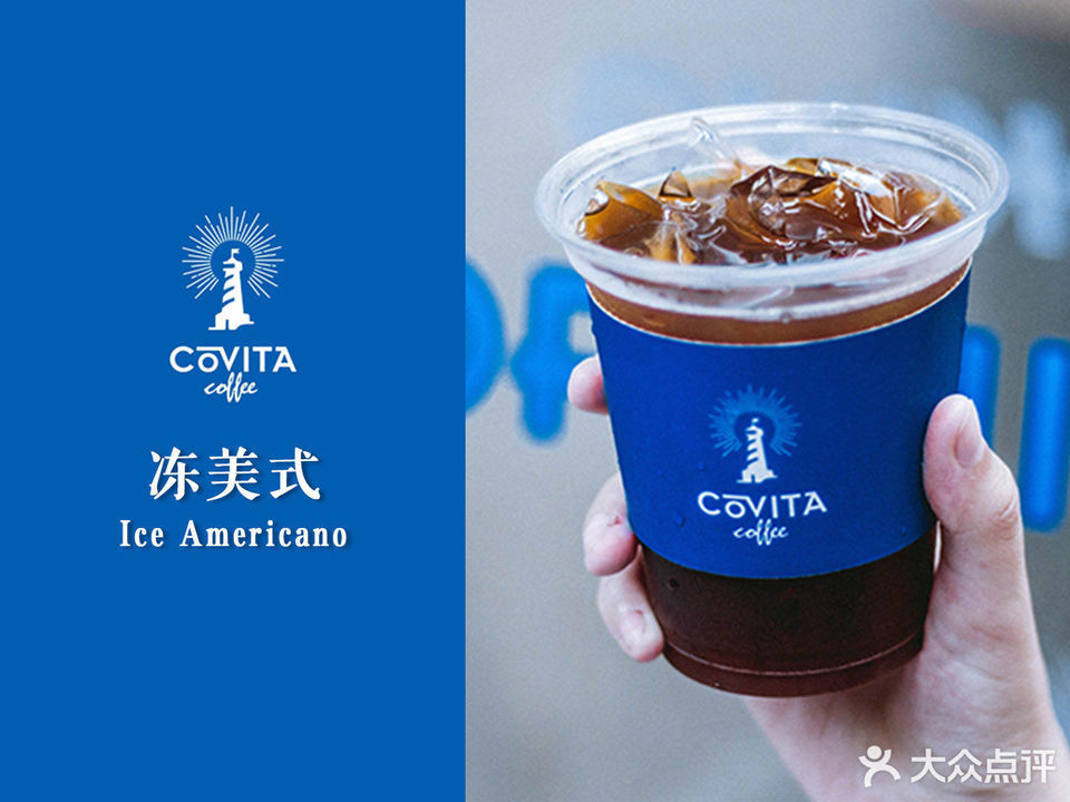 covita乐啡塔咖啡江南西店