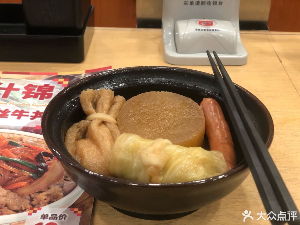 食其家南通永旺店