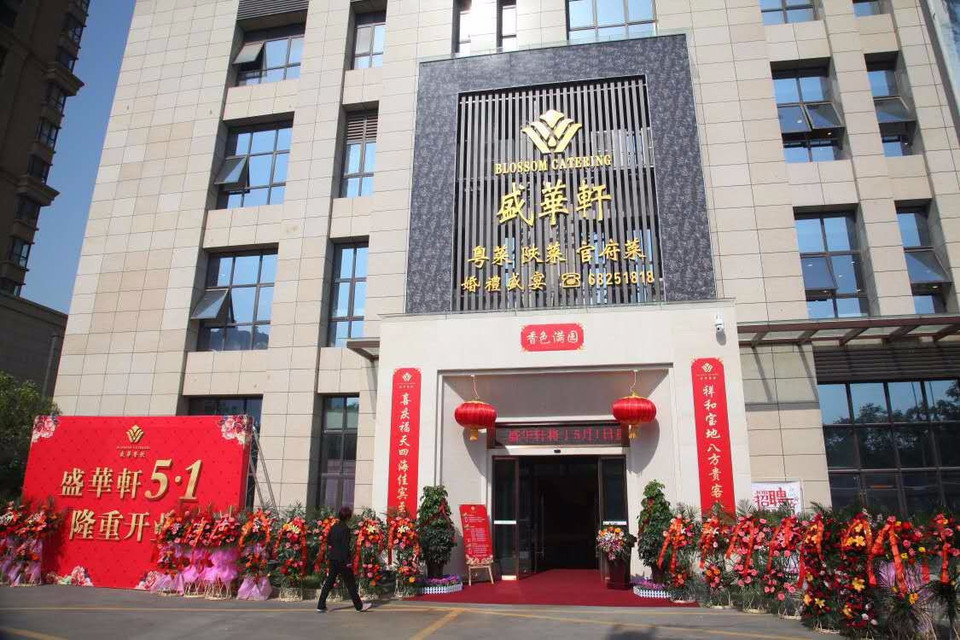 大益膳房晶海阎良店