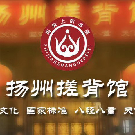 东关街扬州