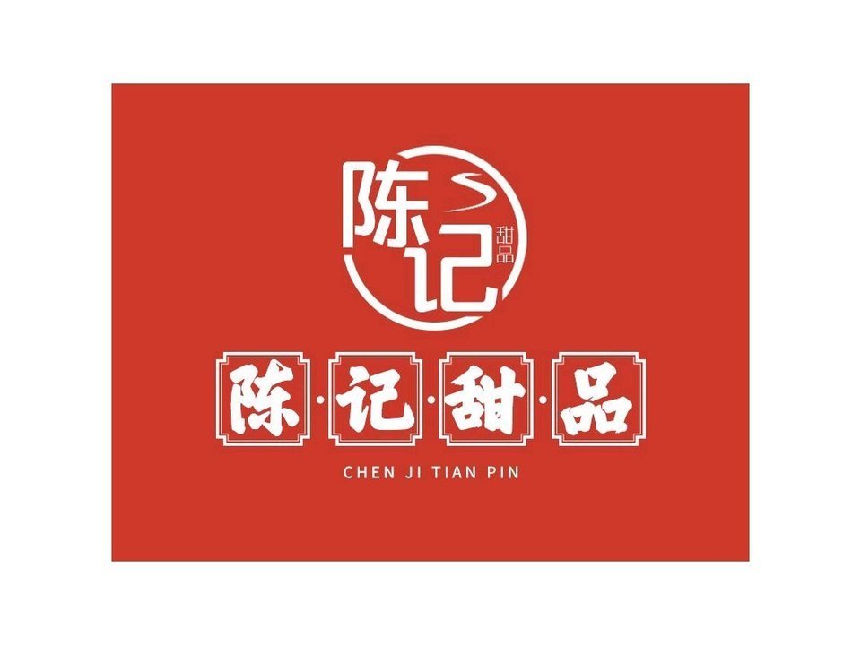 赵记传承特色牛奶甜品(万达广场店)