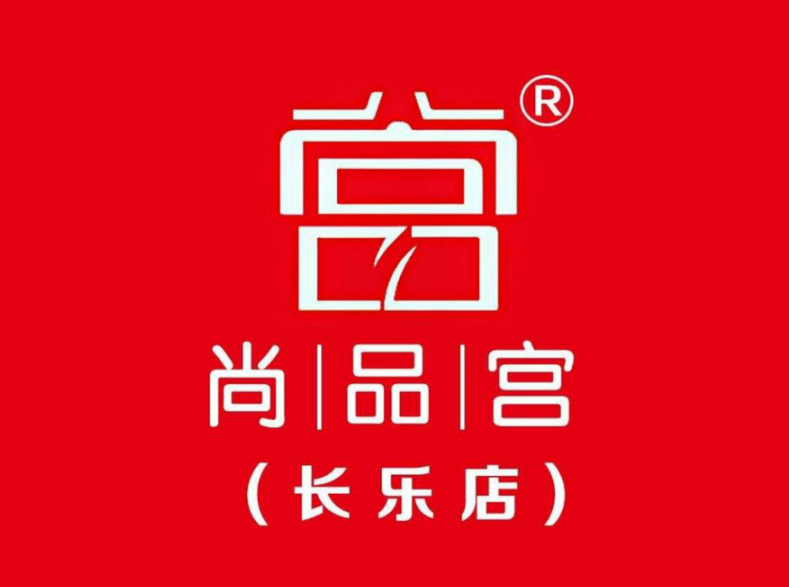 尚品宫涮烤自助餐厅