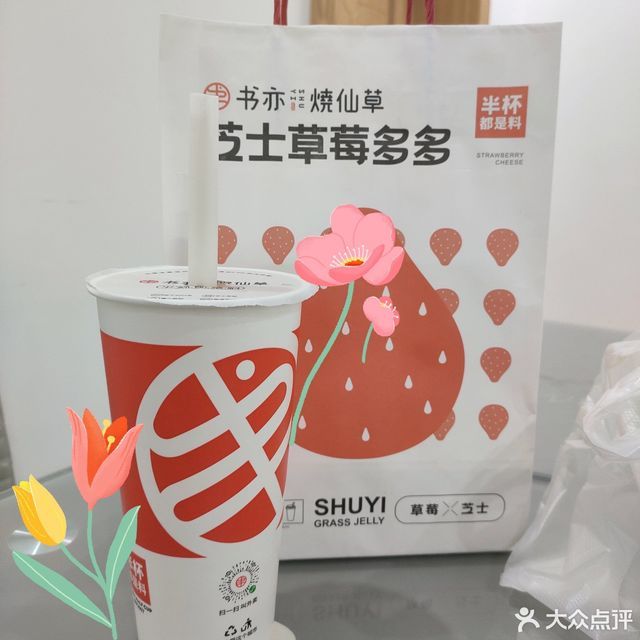 葡萄柚益菌多图片