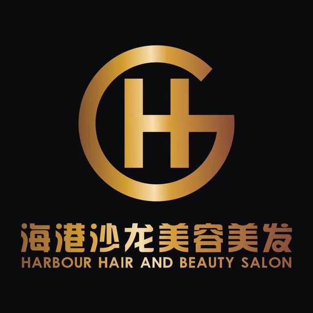          海港沙龙专业美容美发