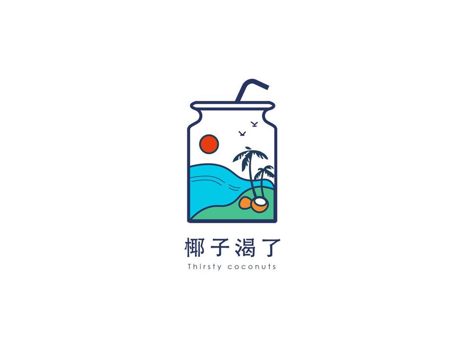 椰子渴了