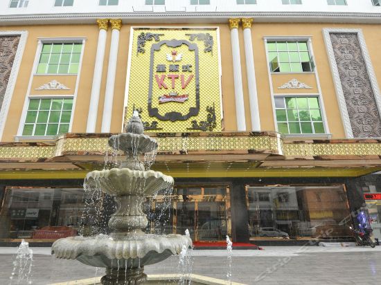        名豪大酒店(江夏地铁站店)