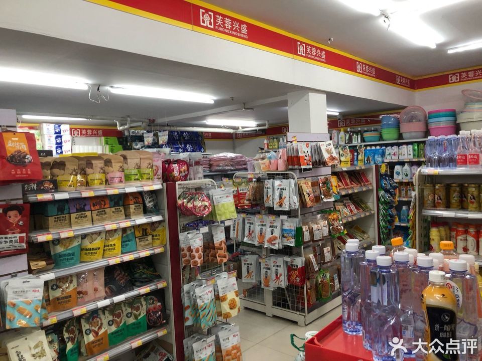     芙蓉兴盛便利超市(金融港路店