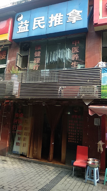 > 重庆南岸区技师按摩【87⒖⒚⒖媺】符文