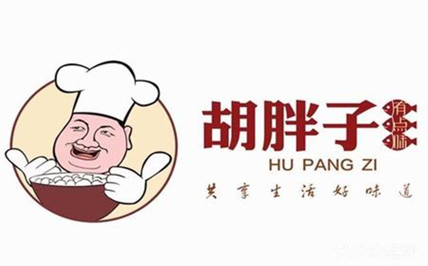胡胖子有点味(光明店)