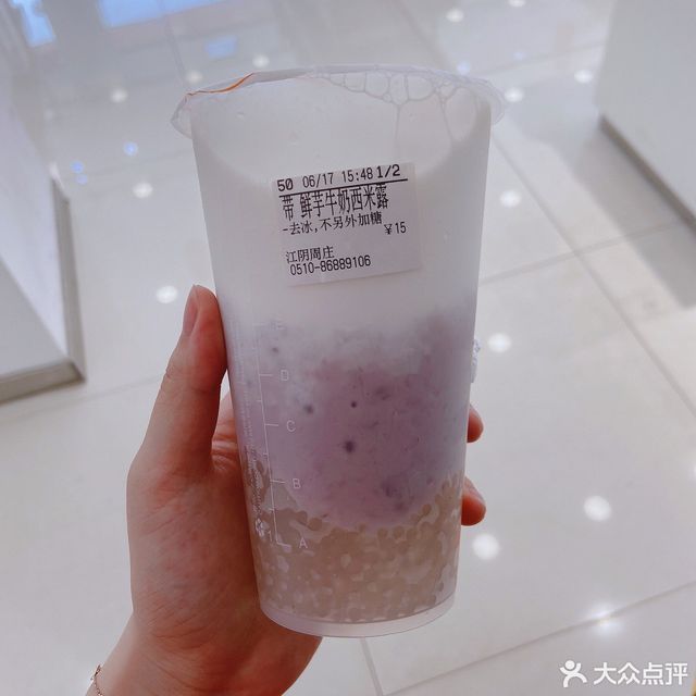 鲜芋芋圆牛奶推荐菜:coco都可(周庄店)位于无锡市江阴市周庄镇西大街