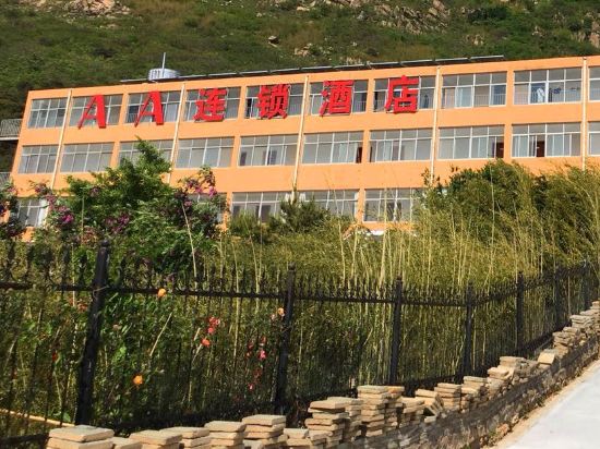 aa连锁晋彤花园酒店(花果山店)图片