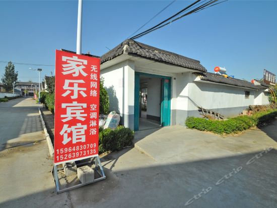 沂南家乐宾馆沂南县人民医院沂南泉水人家宾馆沂南竹韵泉声大酒店沂南